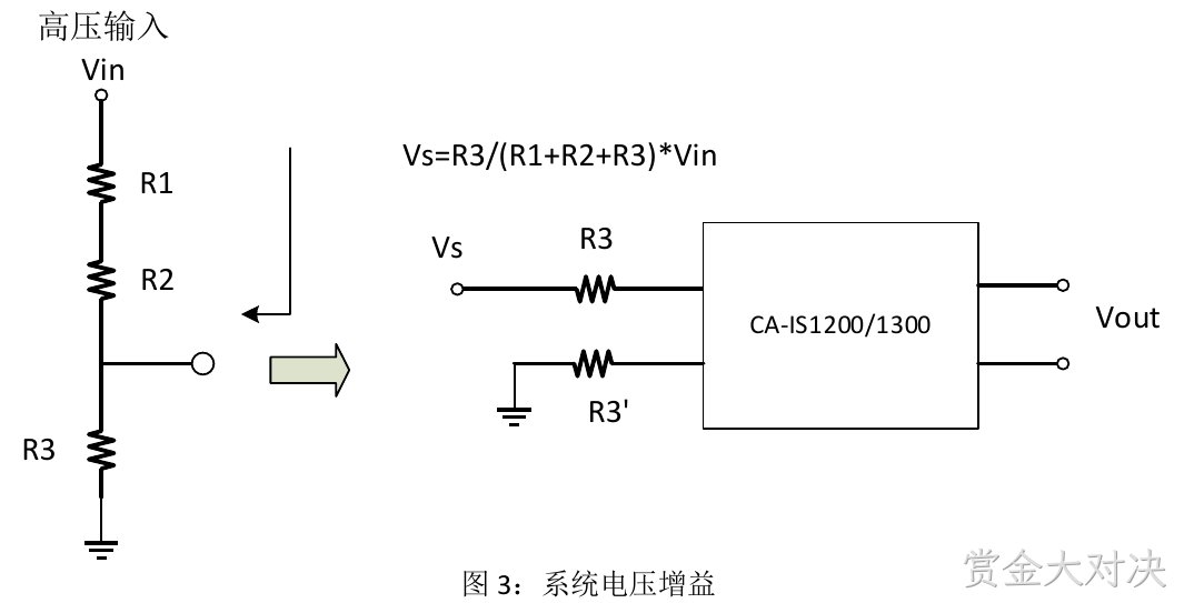 系统电压增益等效电路（图3）